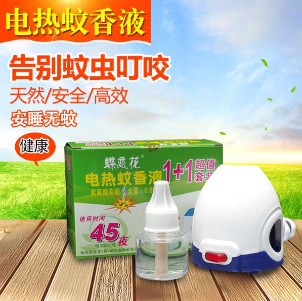 蝶恋花牌电热蚊香液