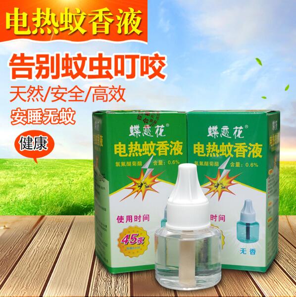 蝶恋花牌电热蚊香液